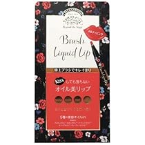 Amazon | パルガントン ブラシリキッドリップ 01 バーガンディ (1本